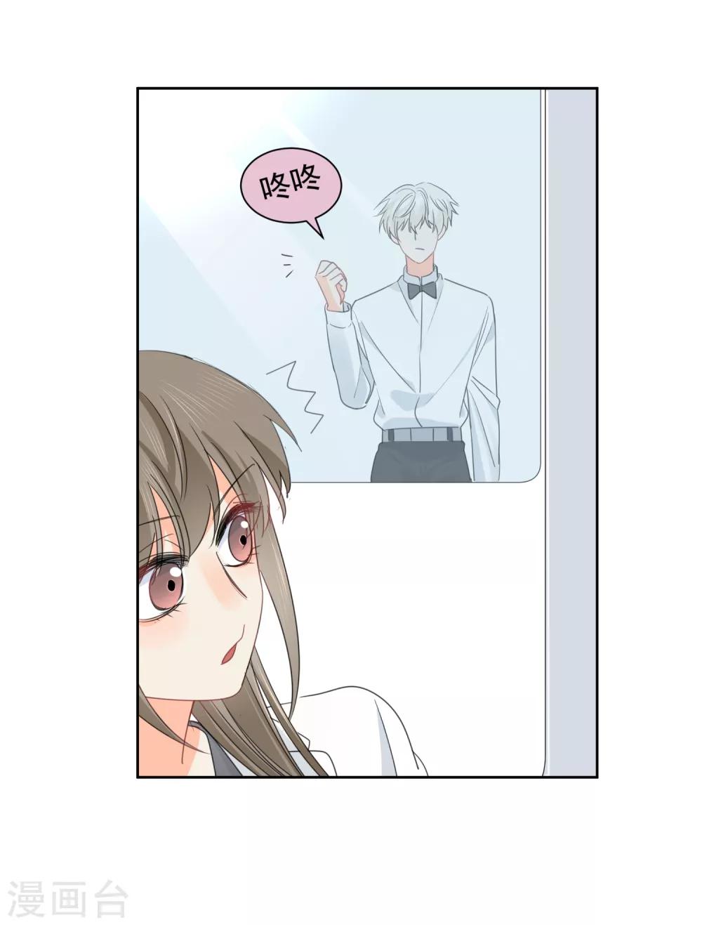第67话 假期的偶遇-第68话