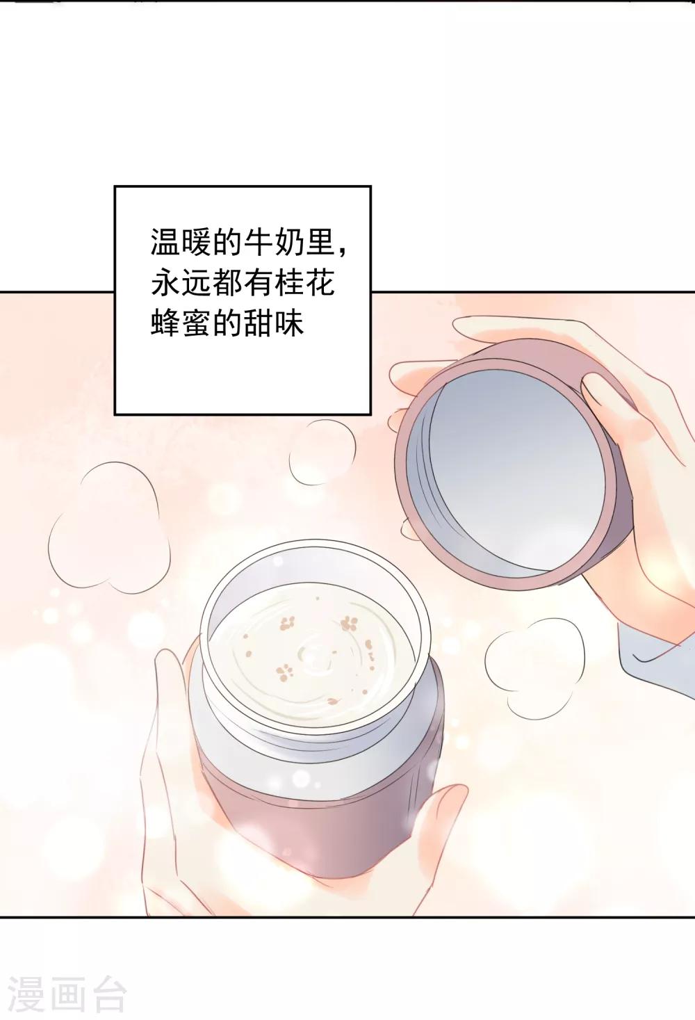 第67话 假期的偶遇-第68话