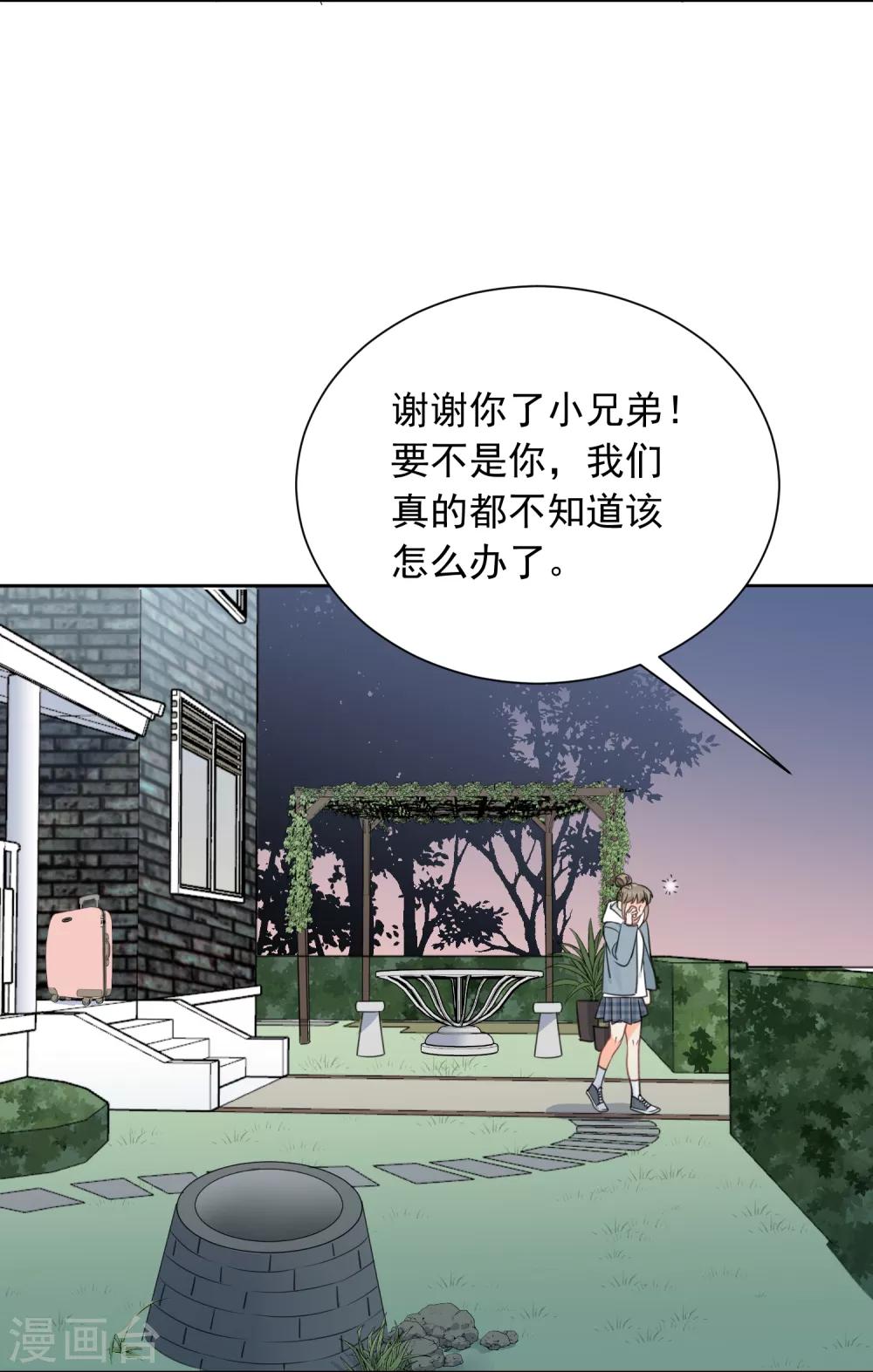 第67话 假期的偶遇-第68话