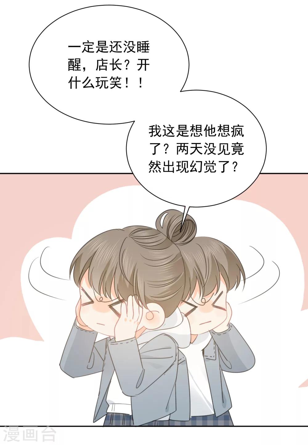 第67话 假期的偶遇-第68话
