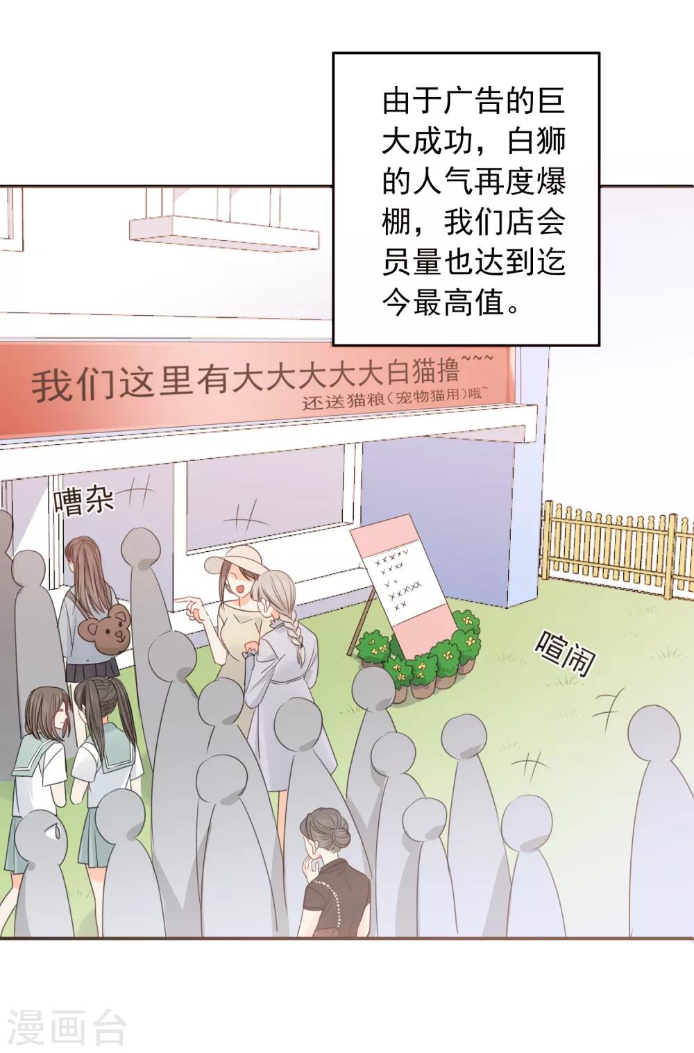 第67话 假期的偶遇-第68话