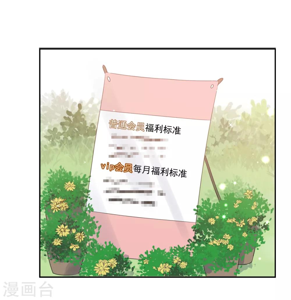第67话 假期的偶遇-第68话