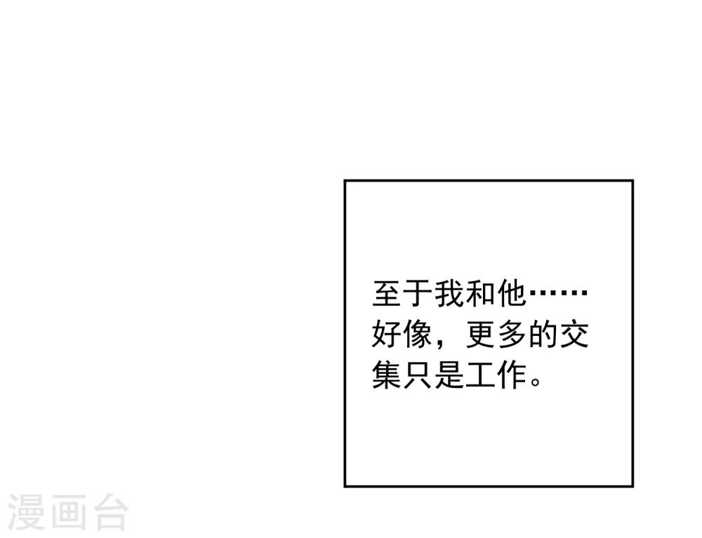 第67话 假期的偶遇-第68话