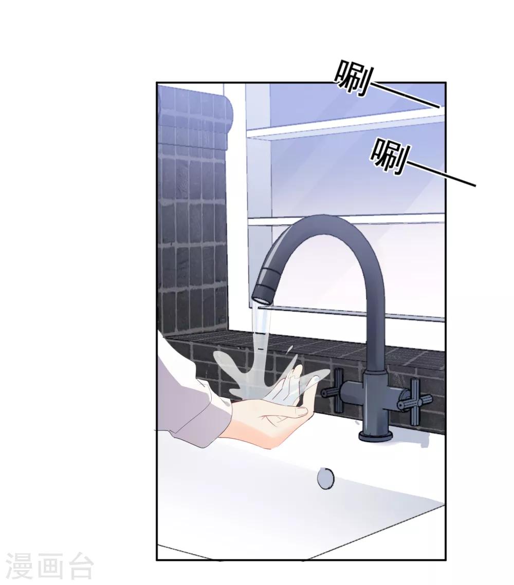 第69话 攻略你！-第70话