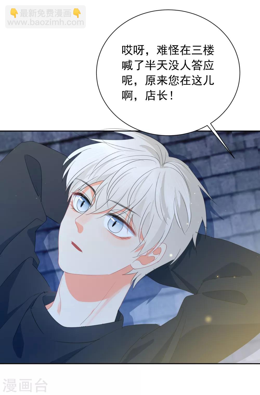 第69话 攻略你！-第70话