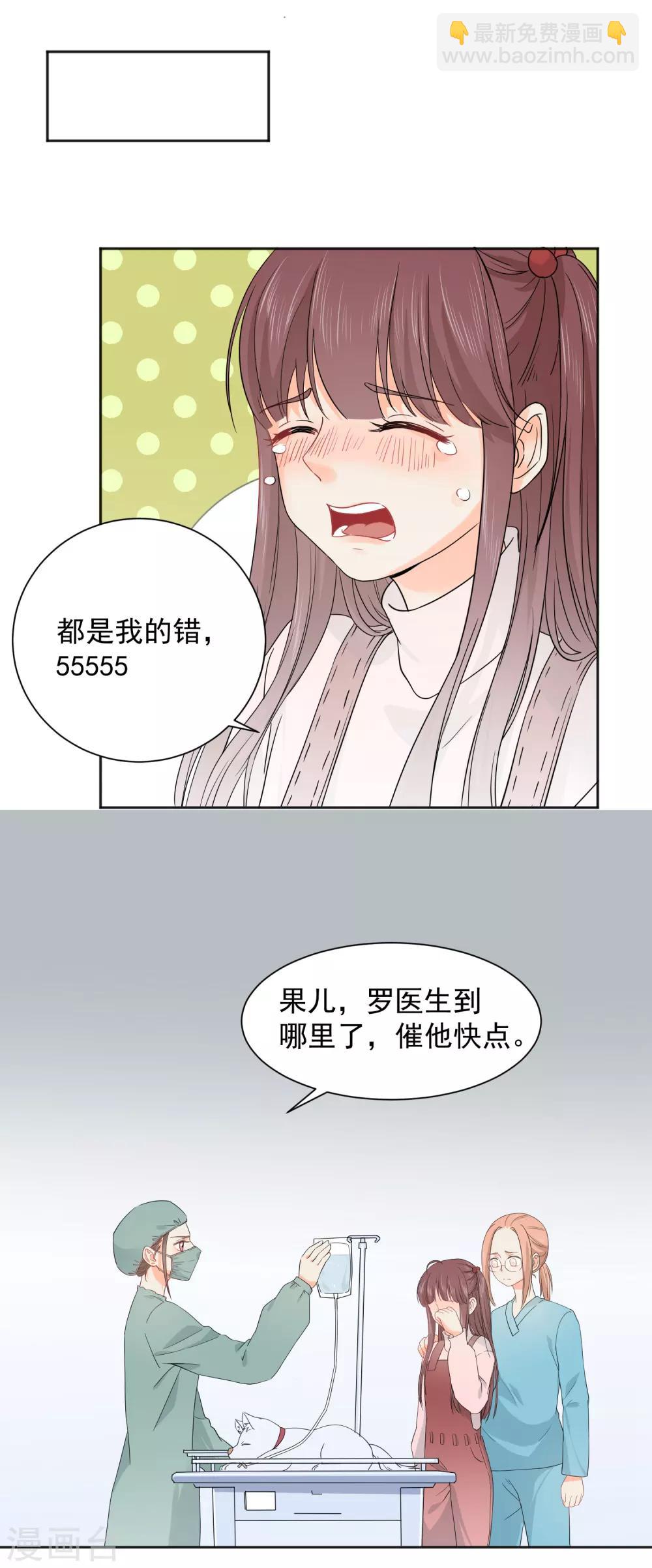 第7话 你让我炫目了！-第8话