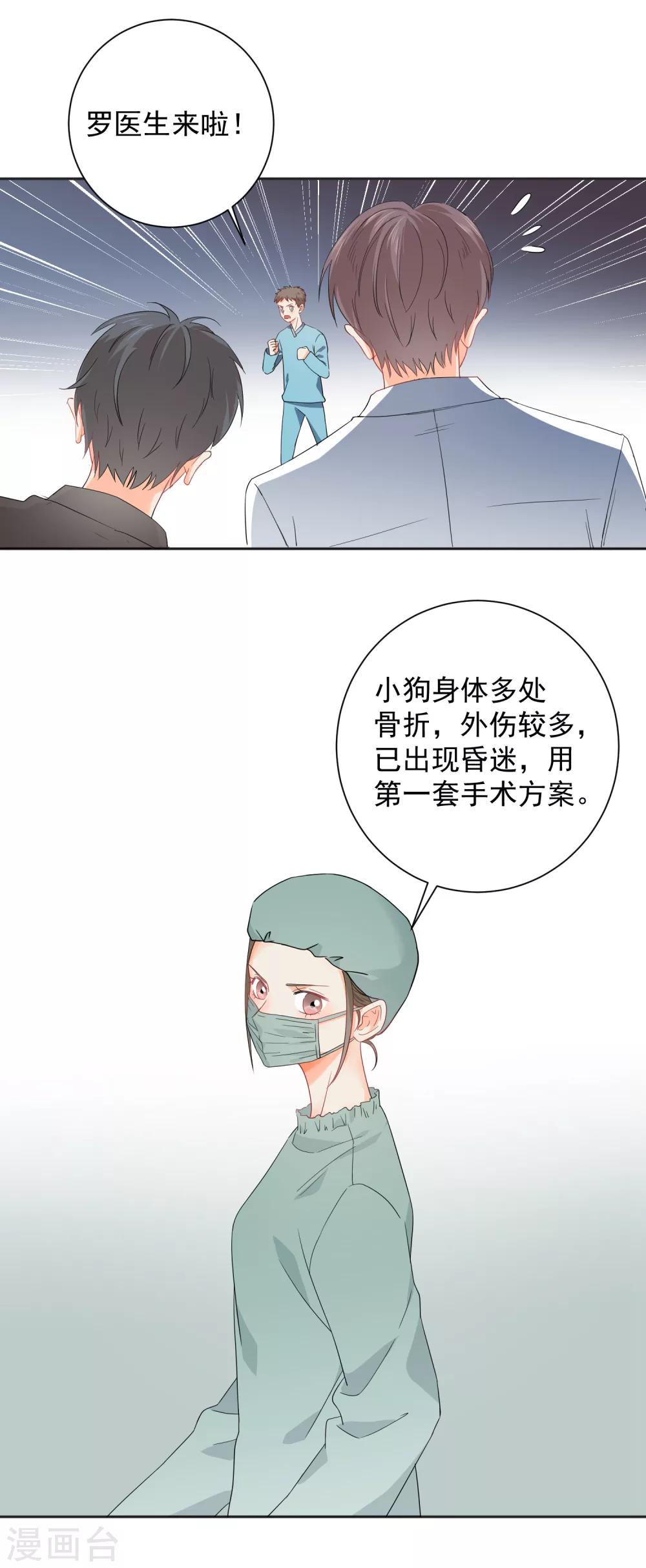 第7话 你让我炫目了！-第8话