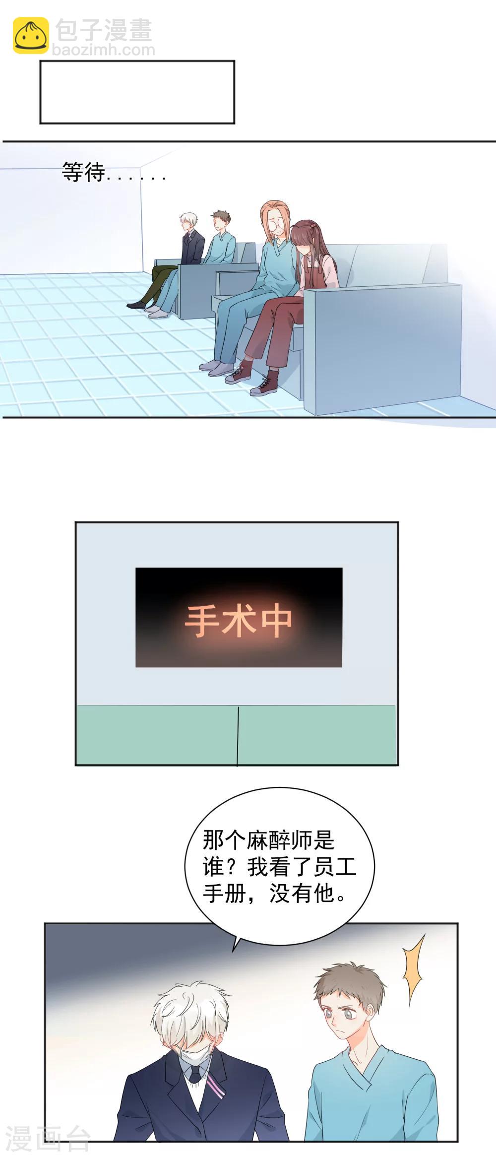 第7话 你让我炫目了！-第8话