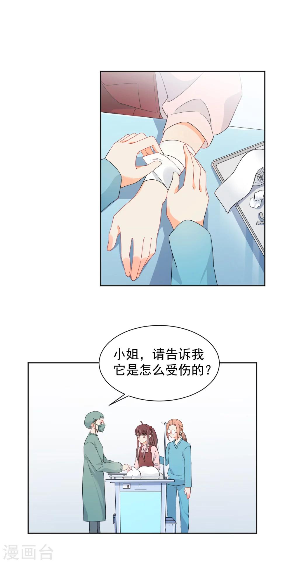 第7话 你让我炫目了！-第8话
