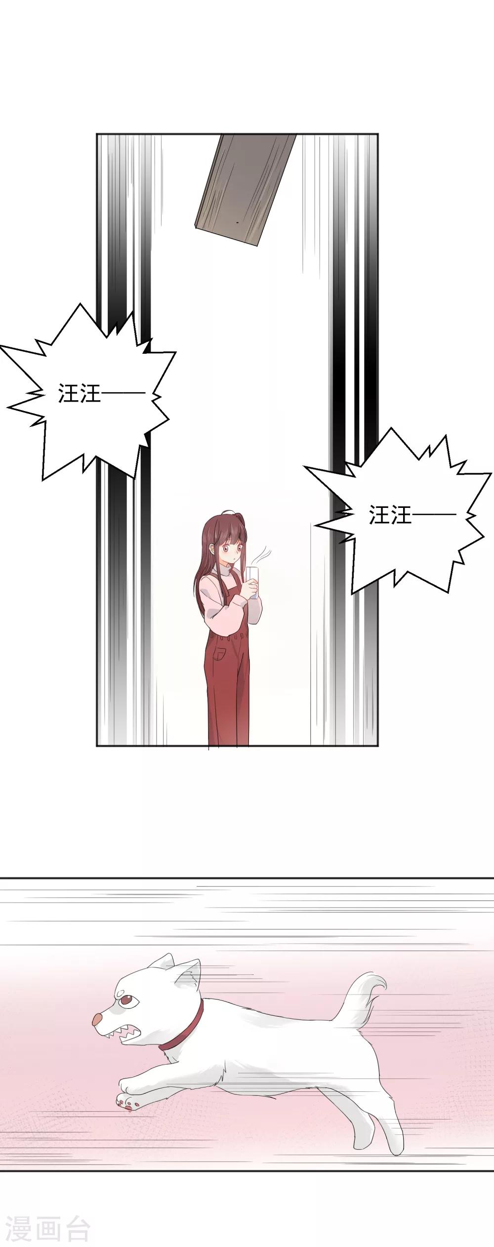 第7话 你让我炫目了！-第8话