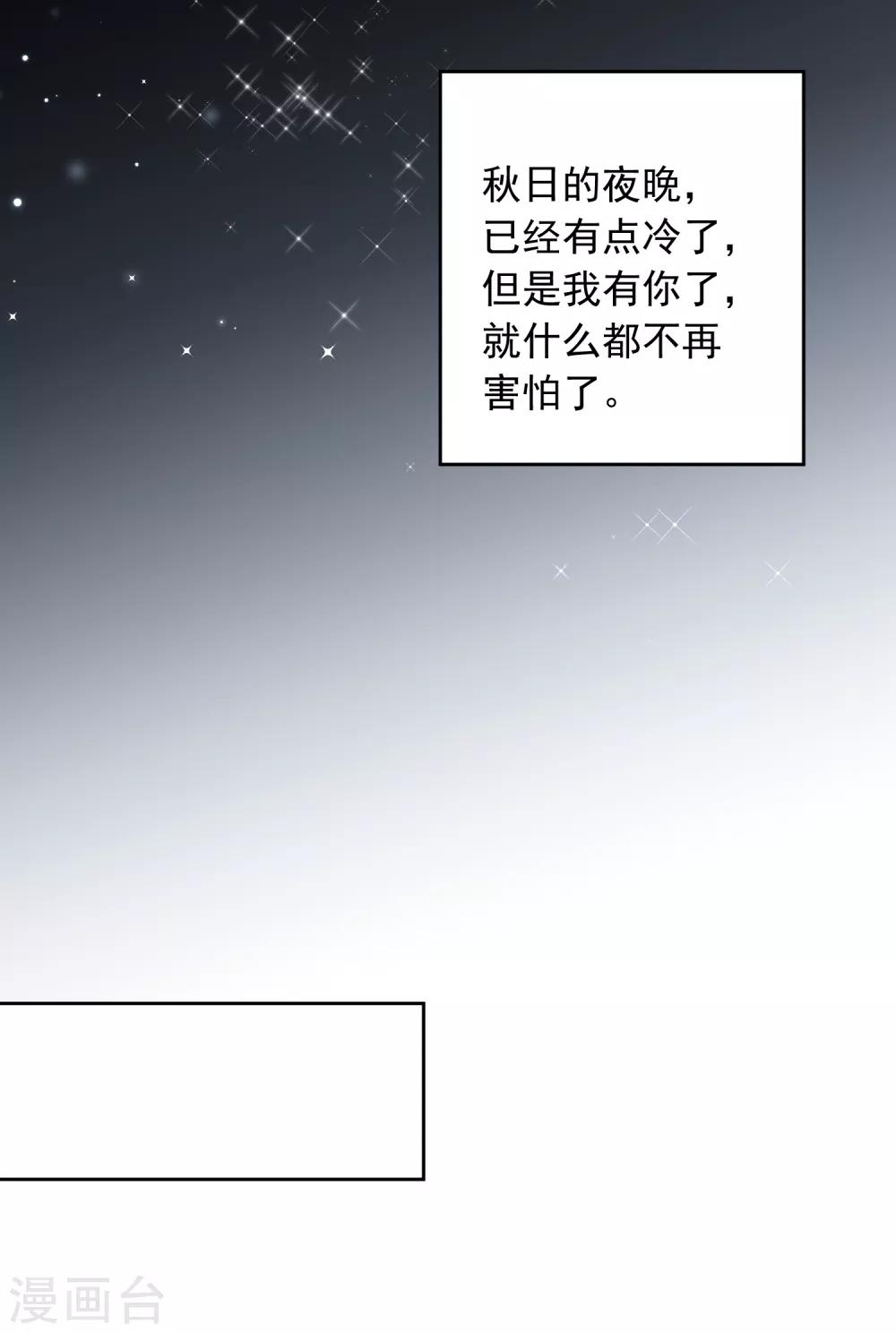 第71话 你只是我的暖男-第72话