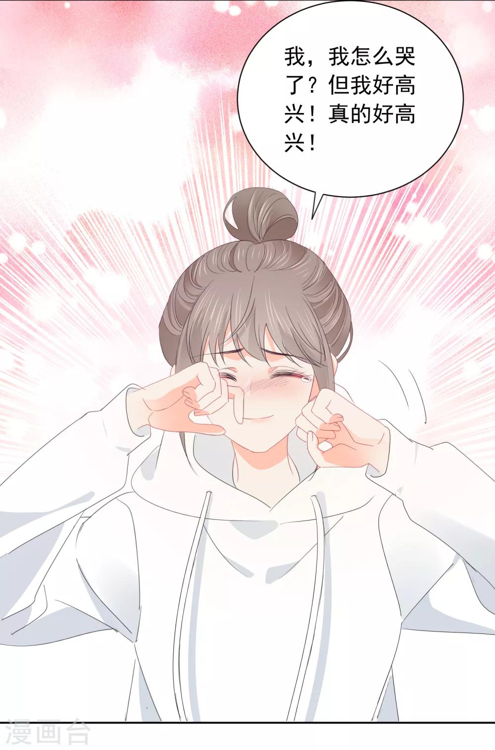 第71话 你只是我的暖男-第72话