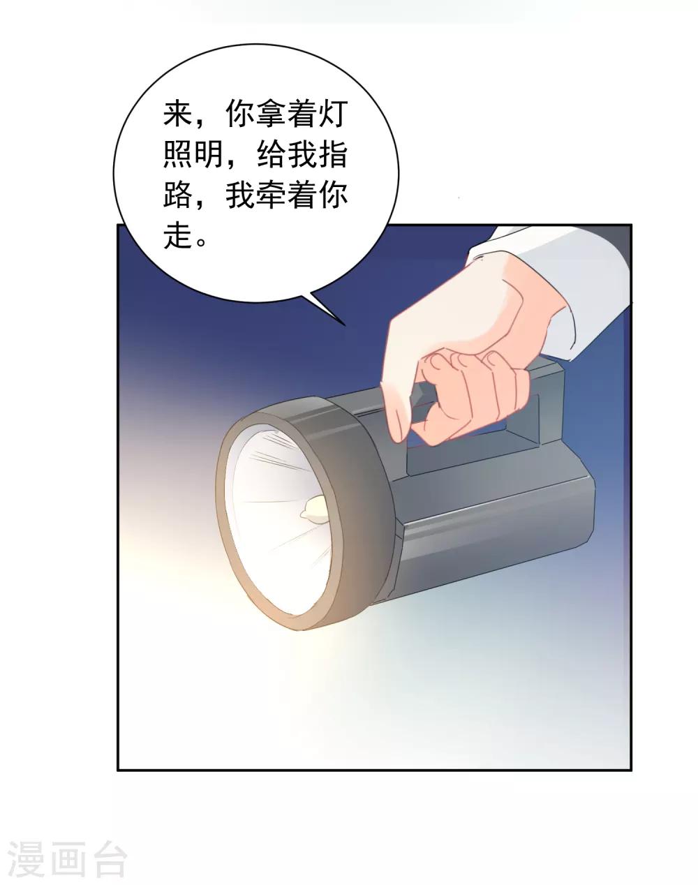 第71话 你只是我的暖男-第72话