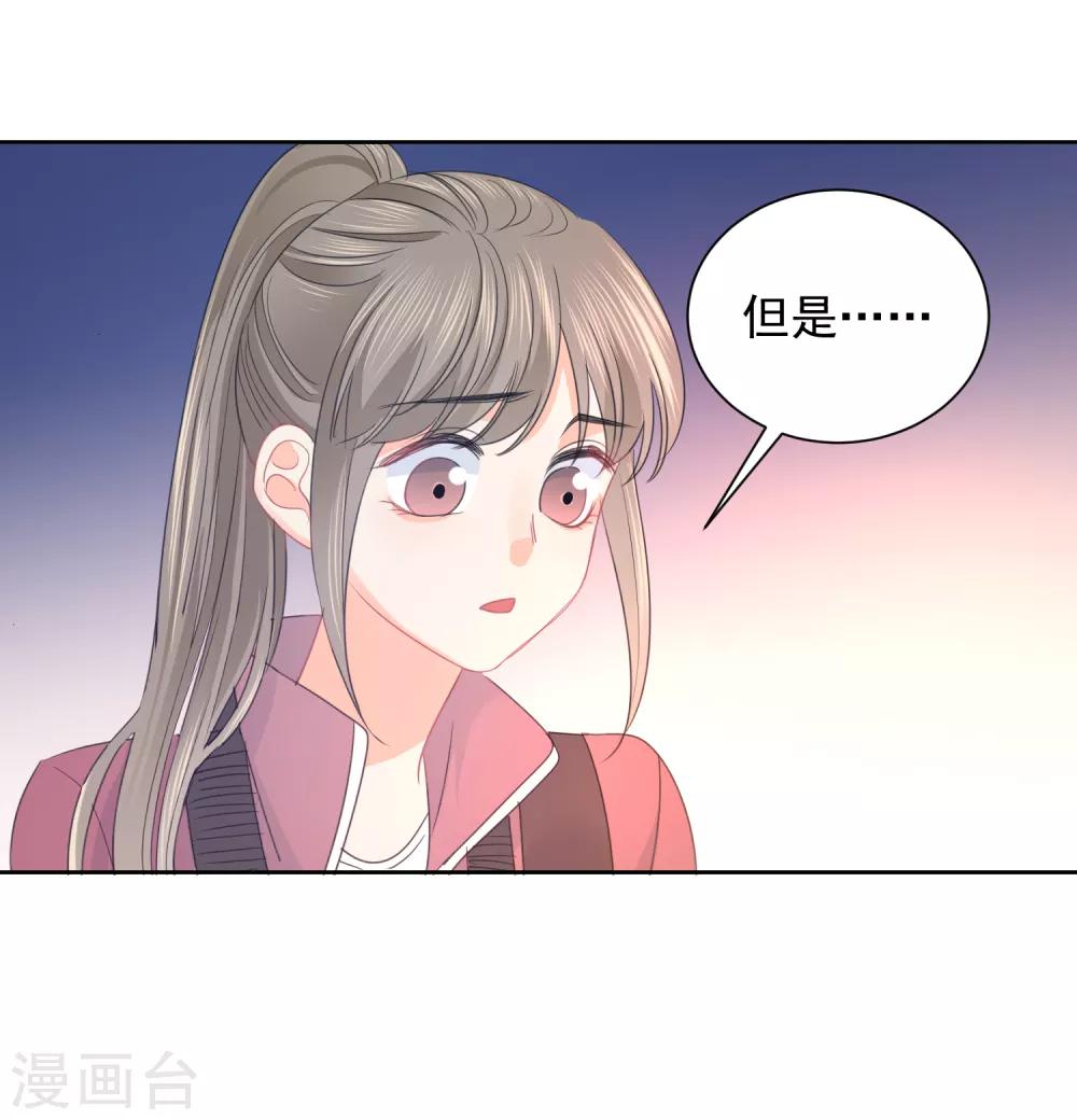 第71话 你只是我的暖男-第72话