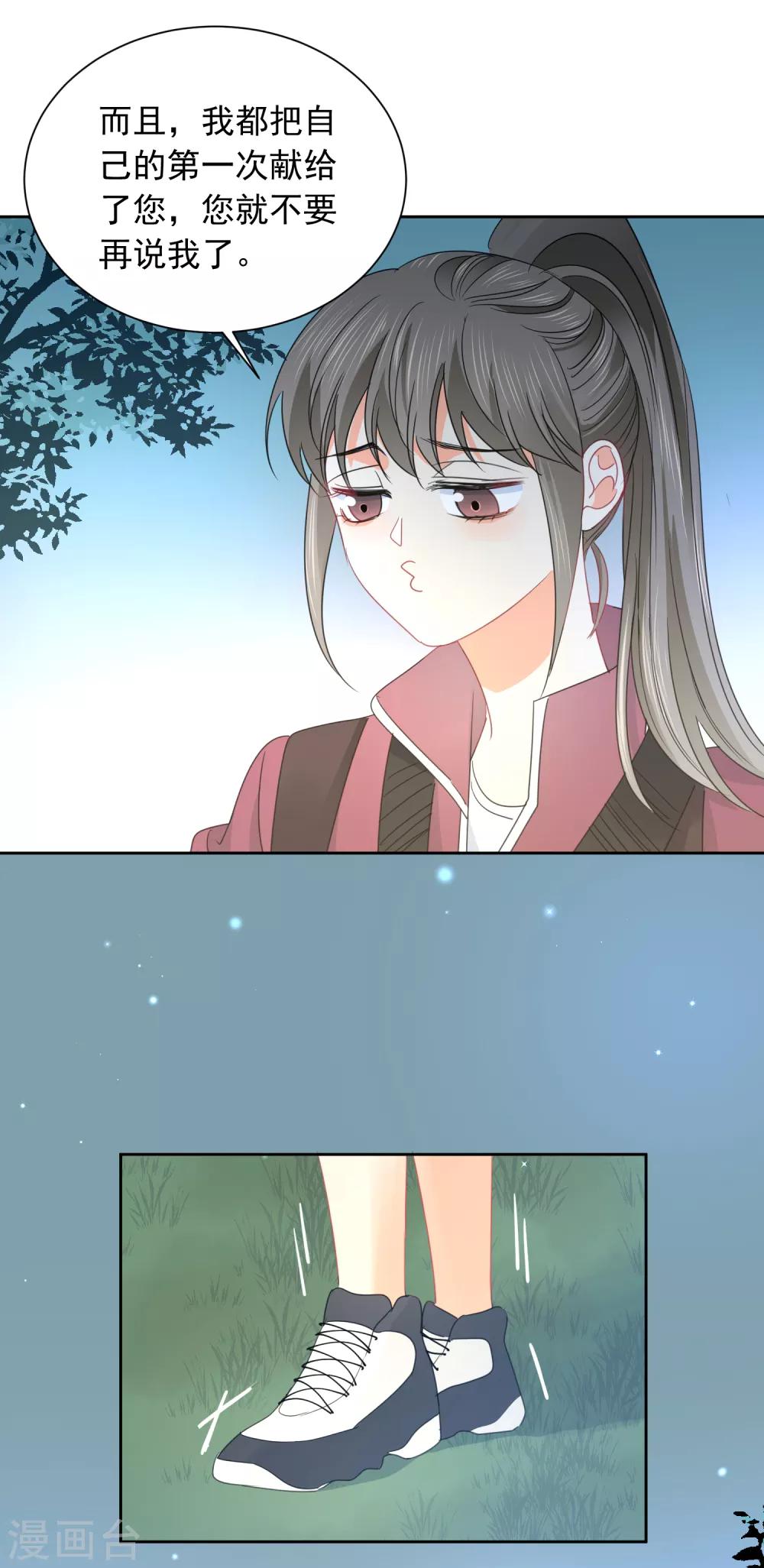 第71话 你只是我的暖男-第72话
