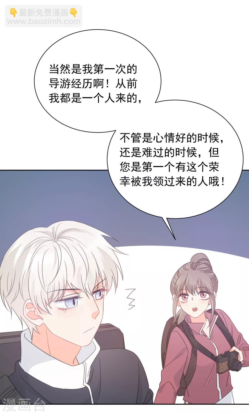 第71话 你只是我的暖男-第72话