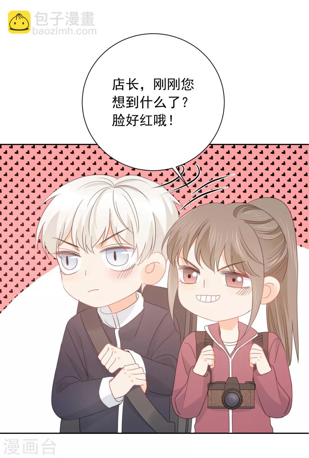第71话 你只是我的暖男-第72话