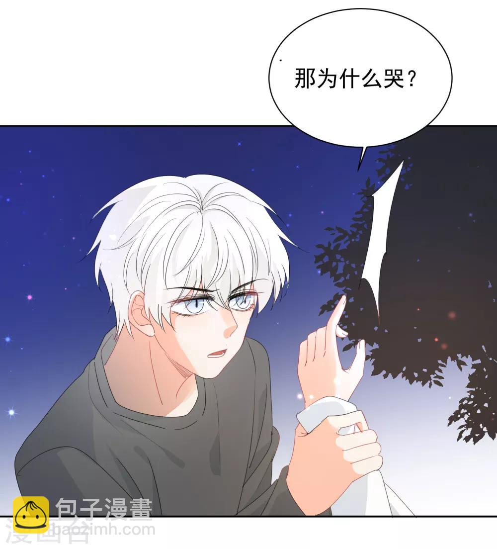 第71话 你只是我的暖男-第72话