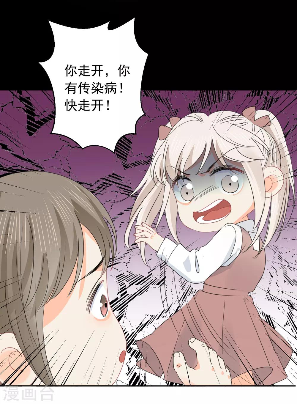 第73话 恶霸变人渣-第74话