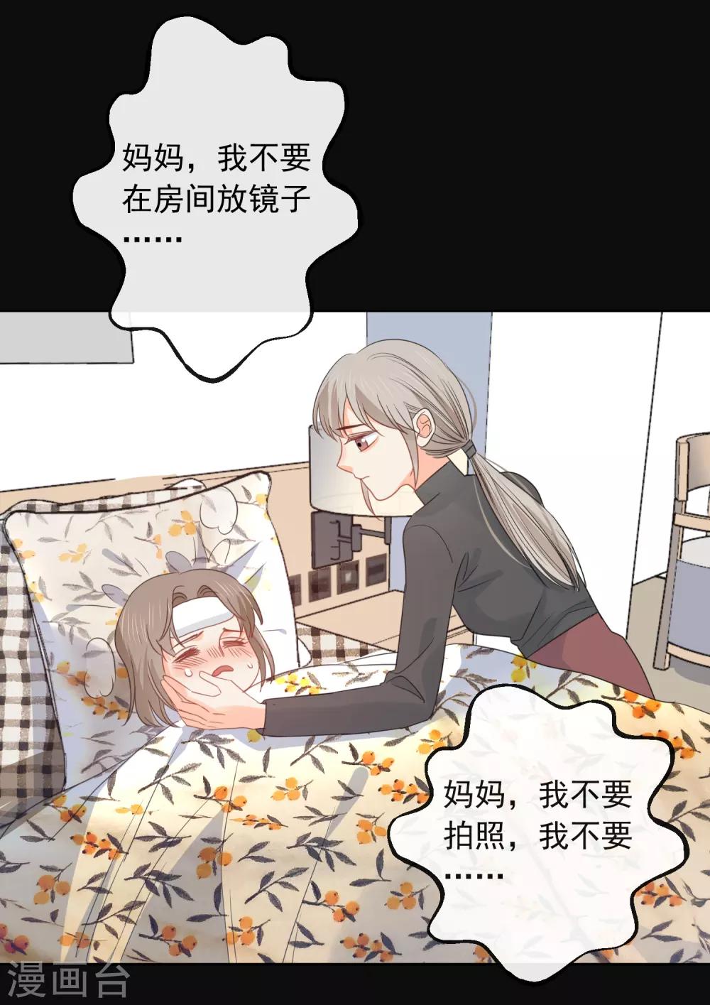 第73话 恶霸变人渣-第74话