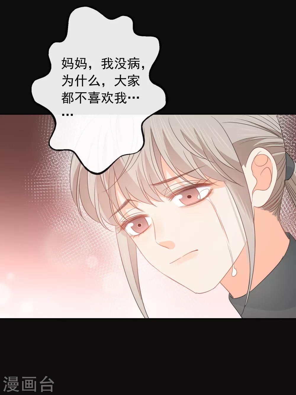 第73话 恶霸变人渣-第74话