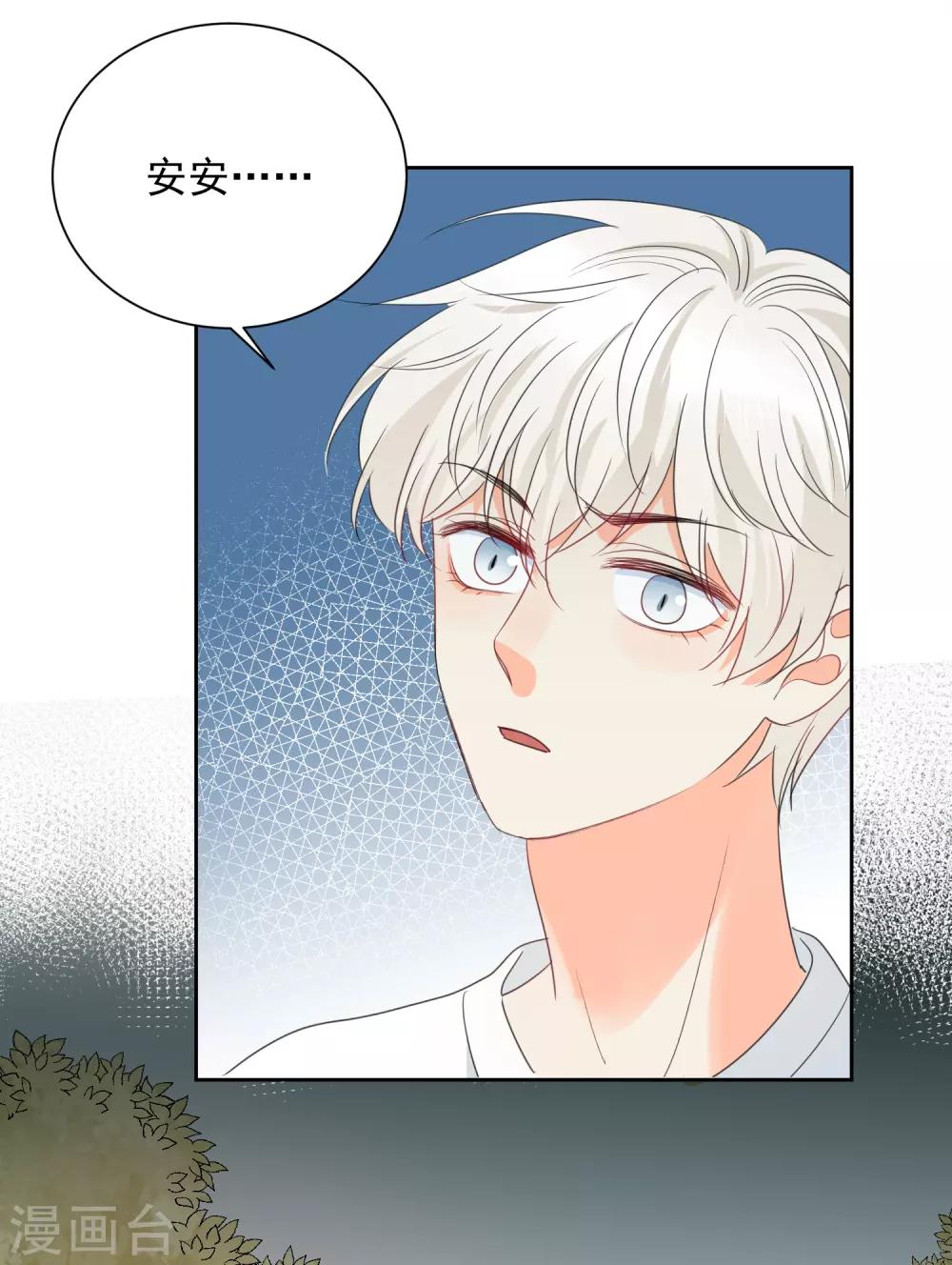 第73话 恶霸变人渣-第74话