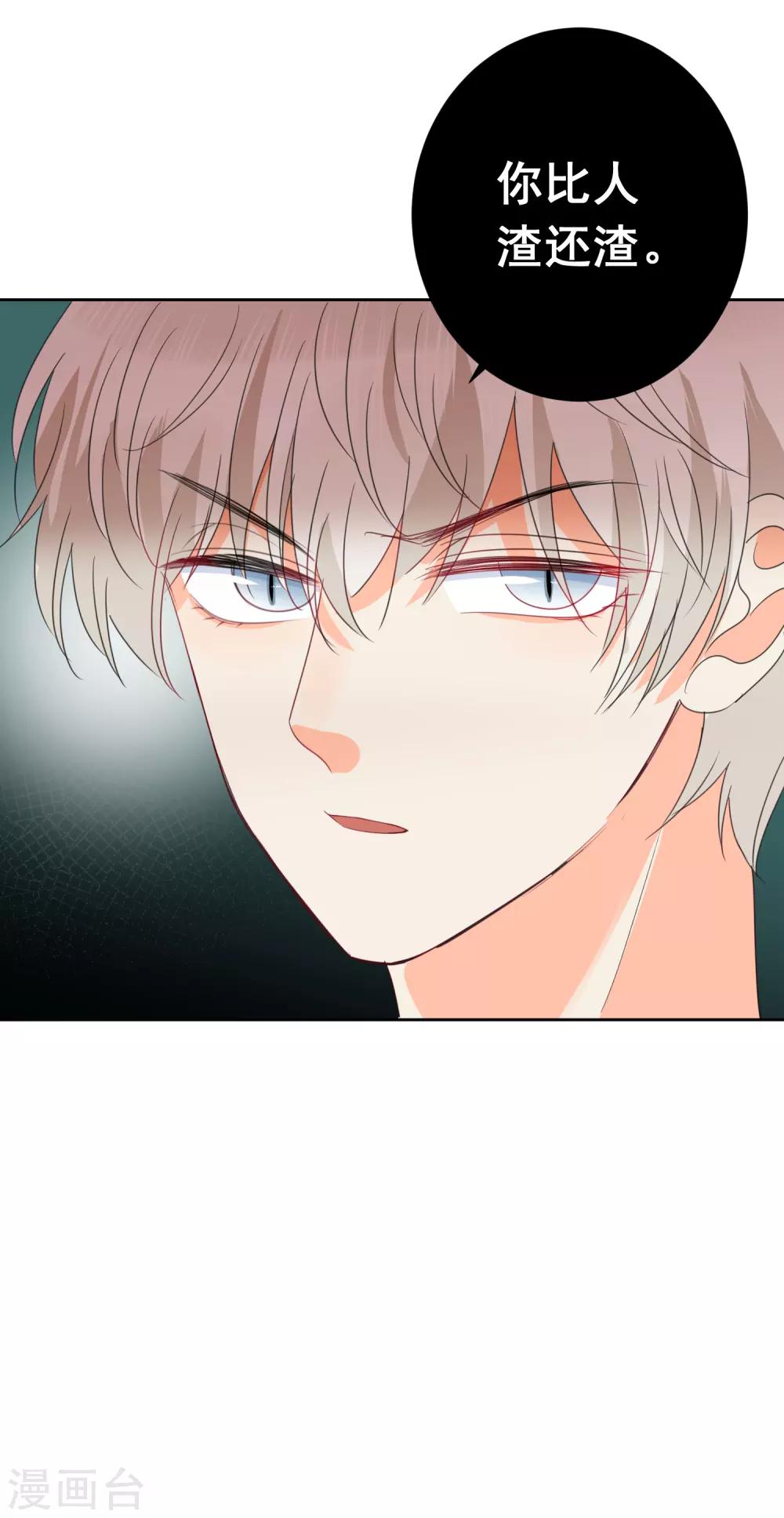 第73话 恶霸变人渣-第74话