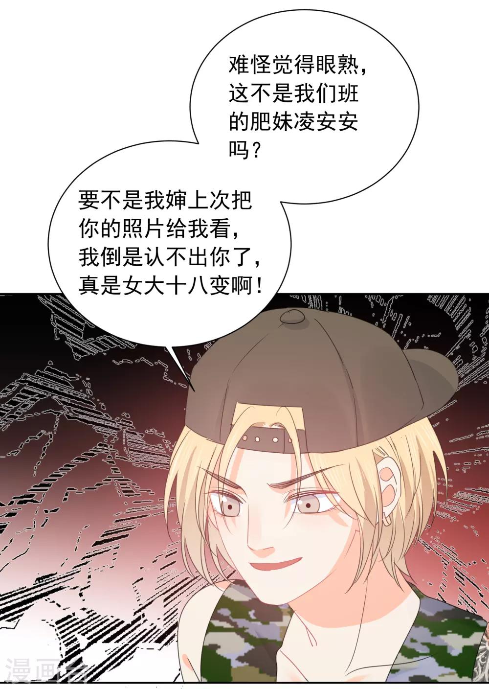 第73话 恶霸变人渣-第74话
