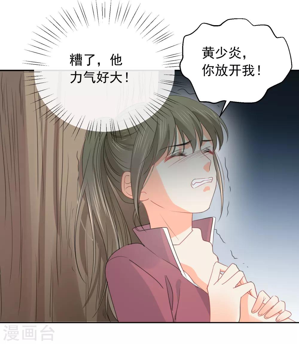 第73话 恶霸变人渣-第74话