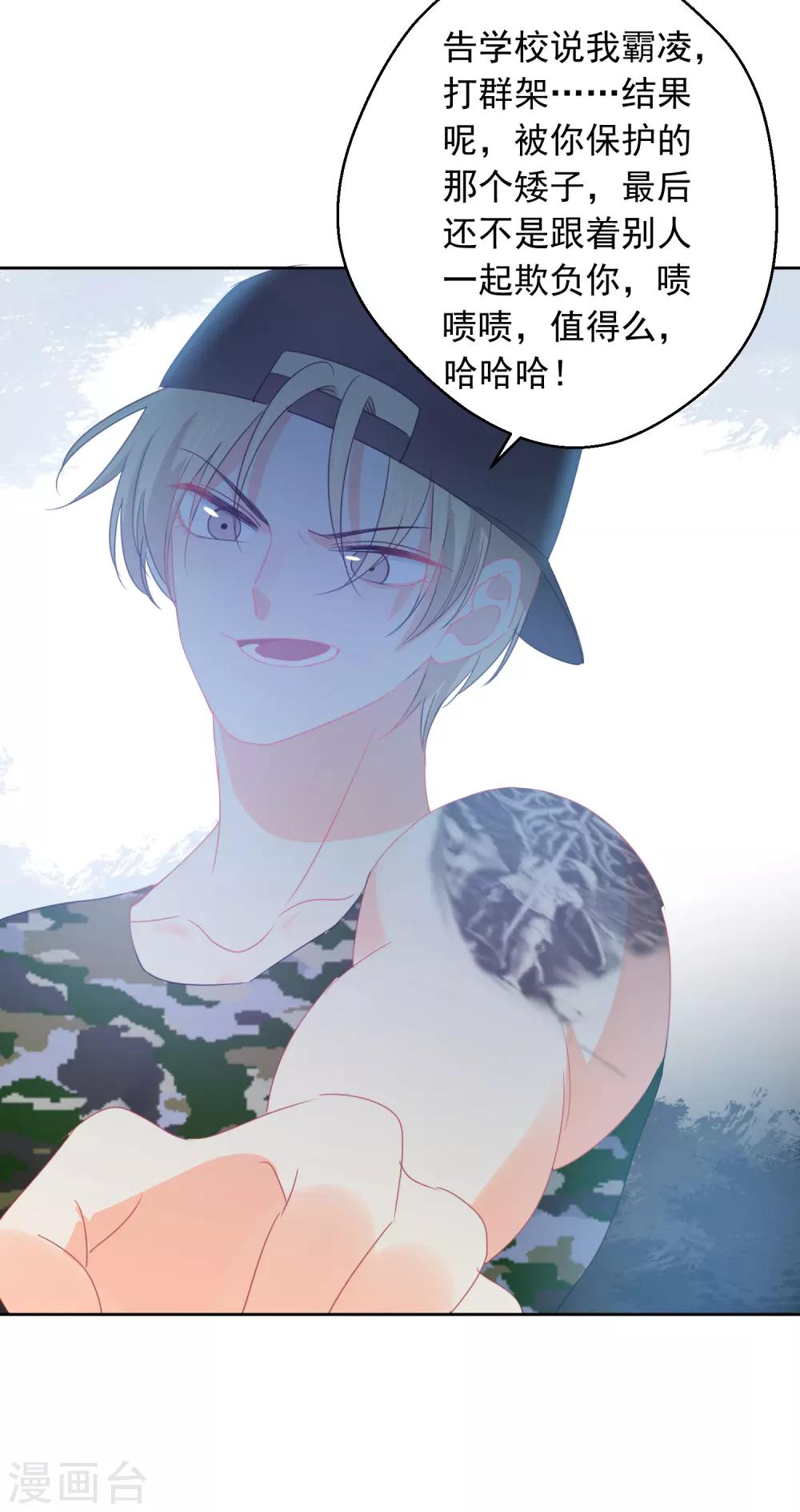 第73话 恶霸变人渣-第74话