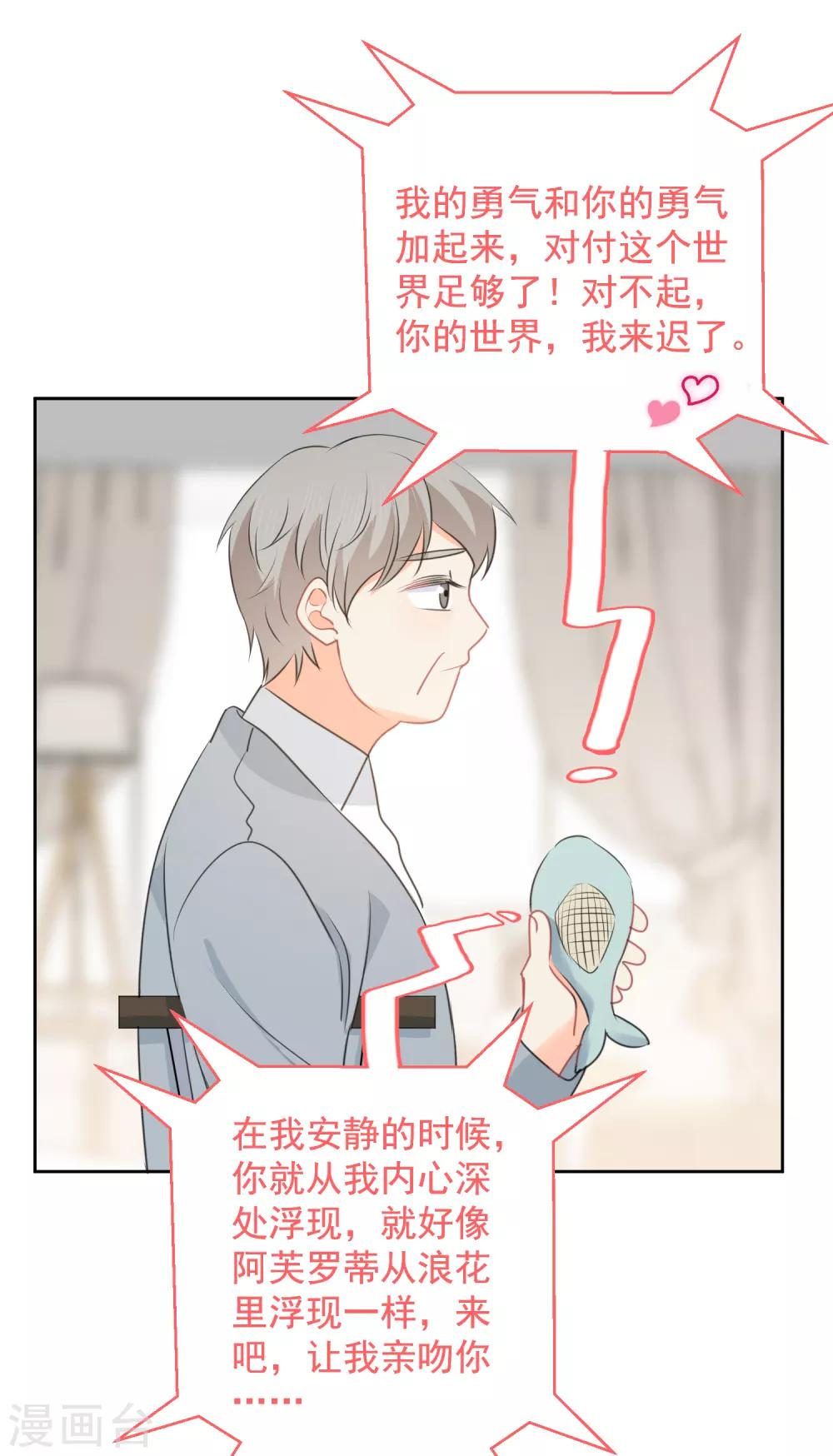 第75话 守护你一辈子-第76话