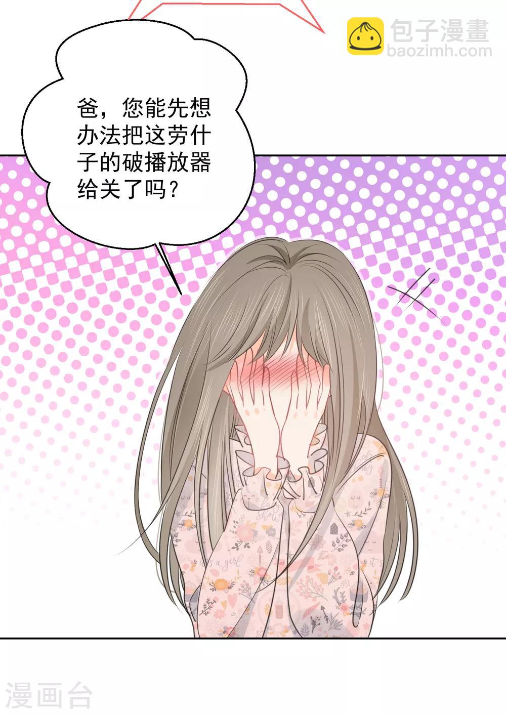 第75话 守护你一辈子-第76话