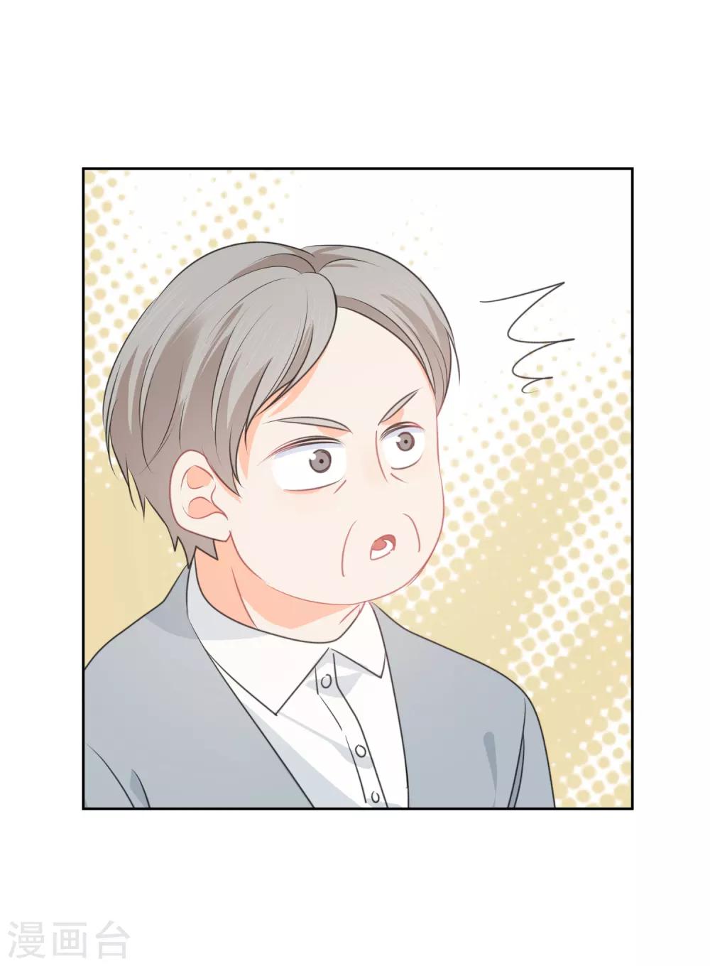 第75话 守护你一辈子-第76话