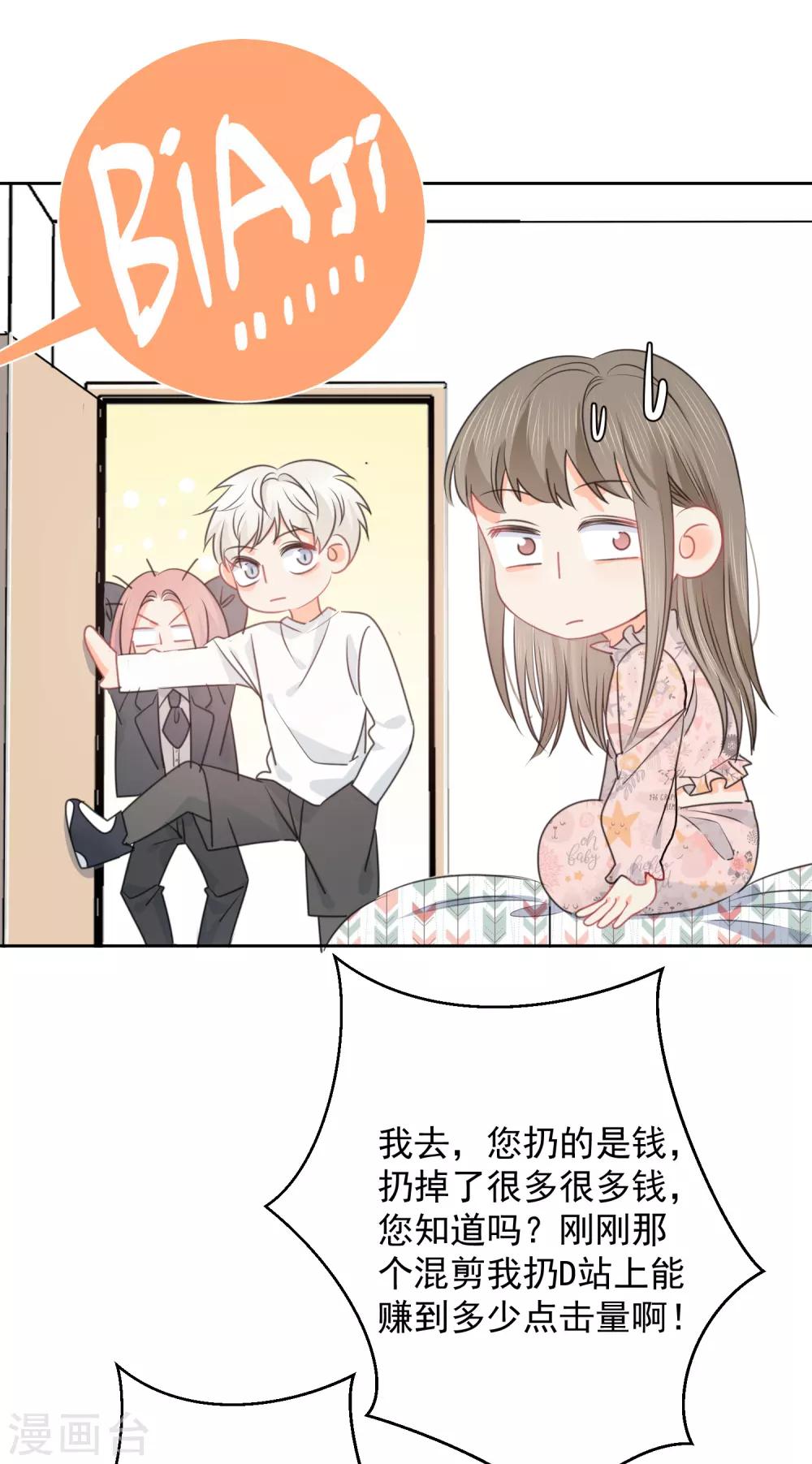 第75话 守护你一辈子-第76话