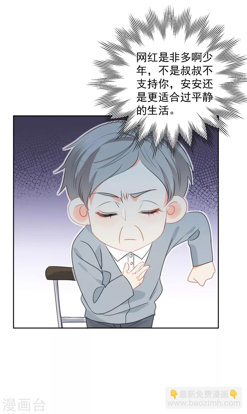 第75话 守护你一辈子-第76话