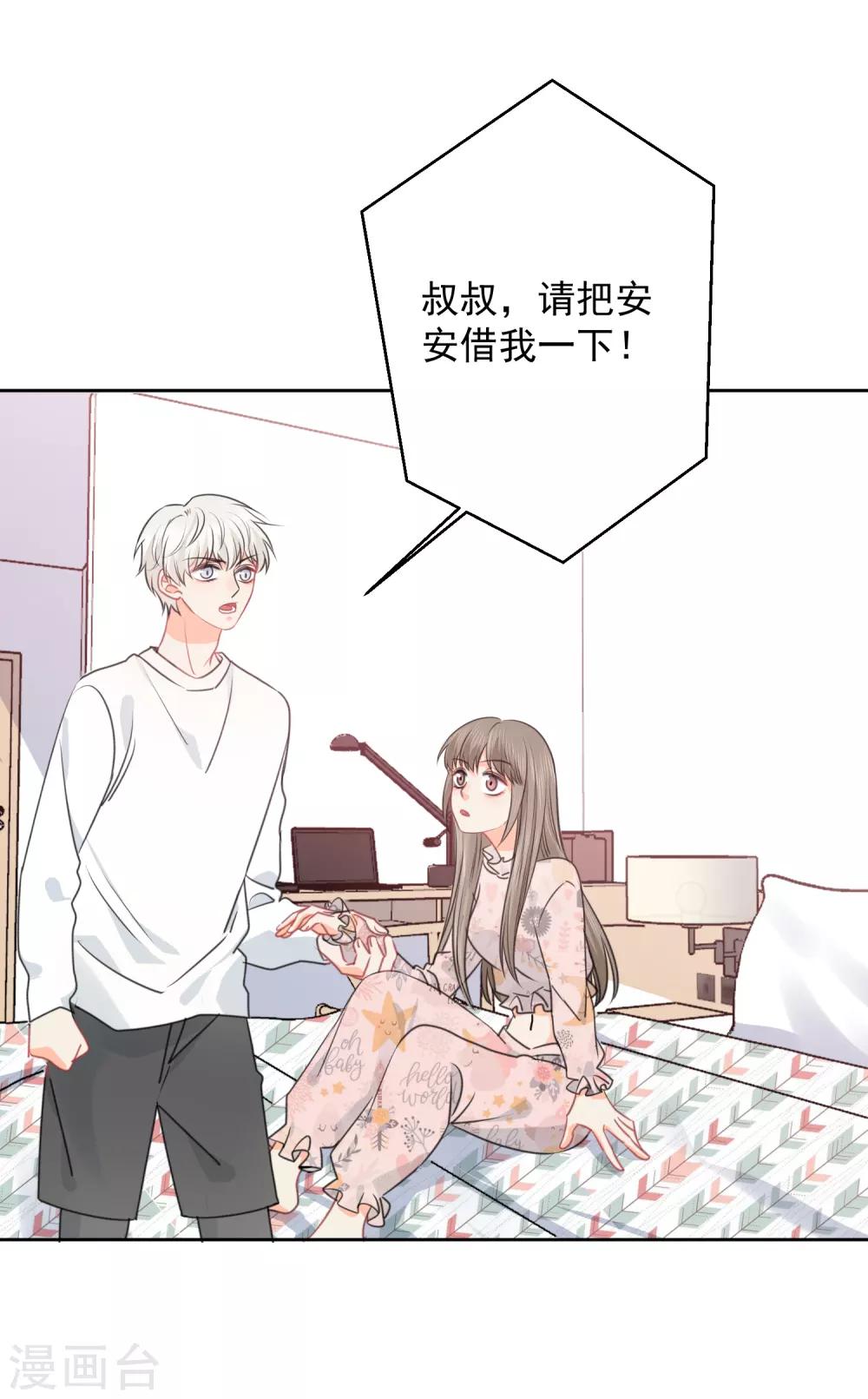 第75话 守护你一辈子-第76话
