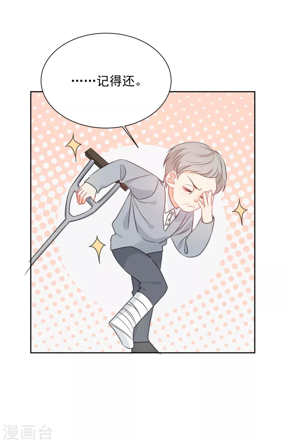 第75话 守护你一辈子-第76话