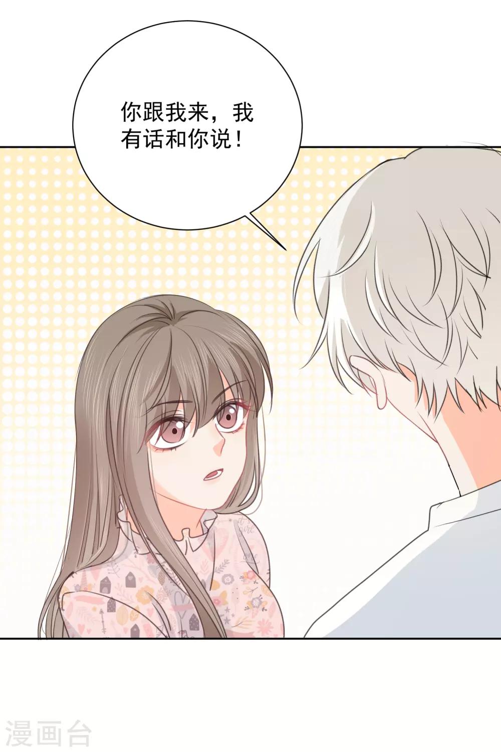第75话 守护你一辈子-第76话