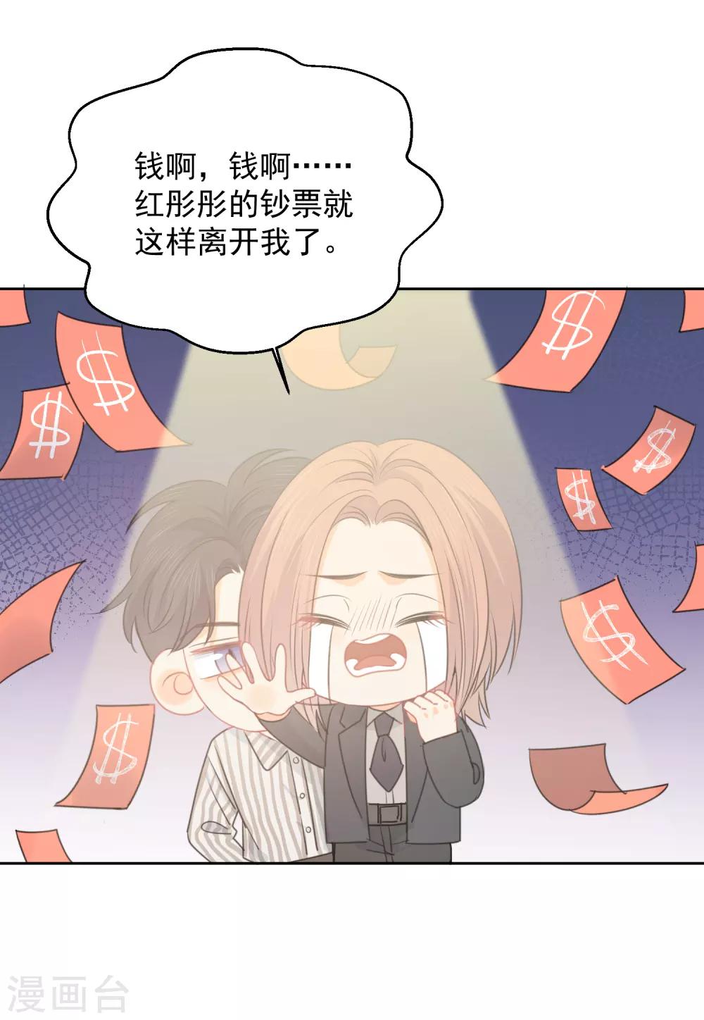第75话 守护你一辈子-第76话