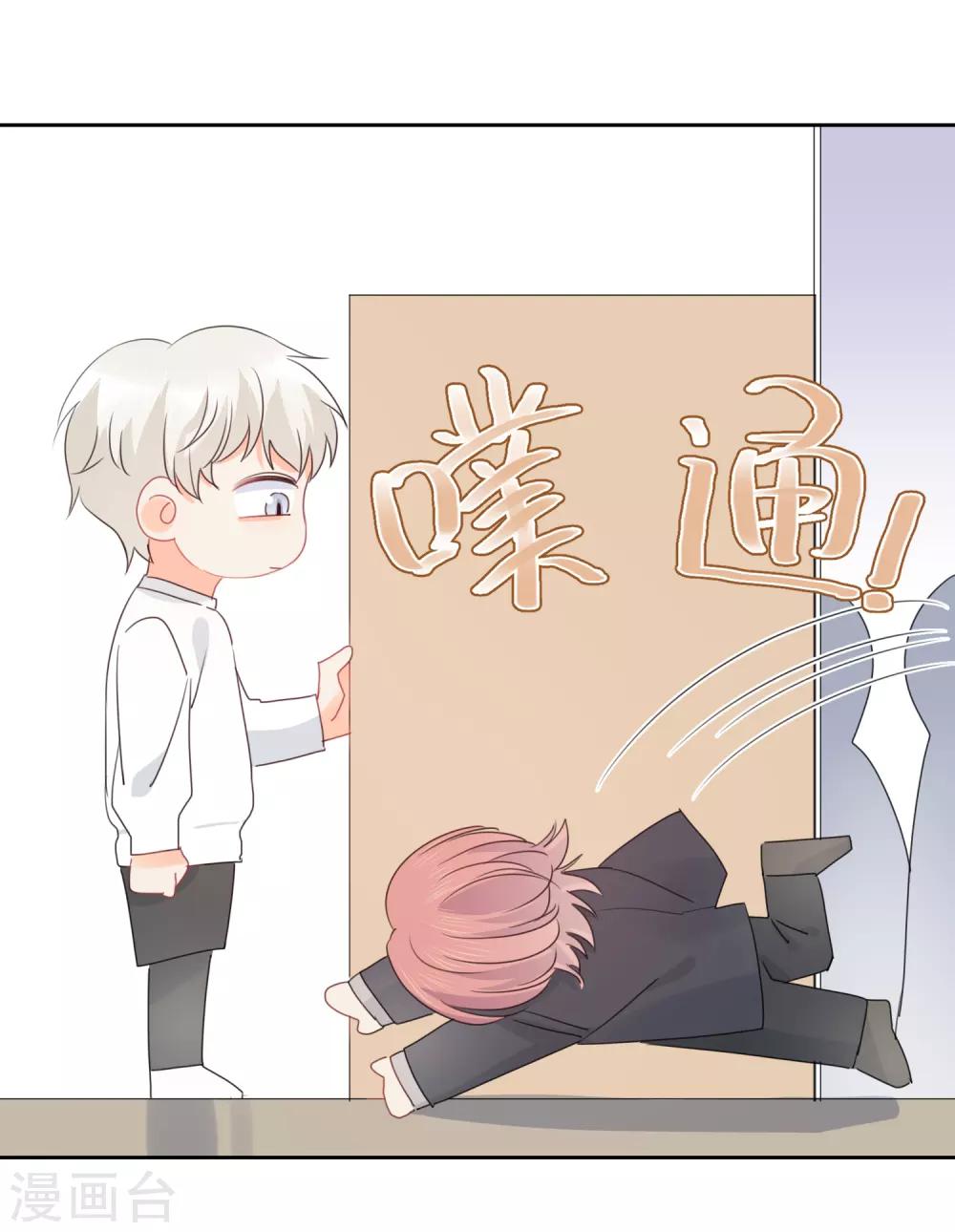 第75话 守护你一辈子-第76话