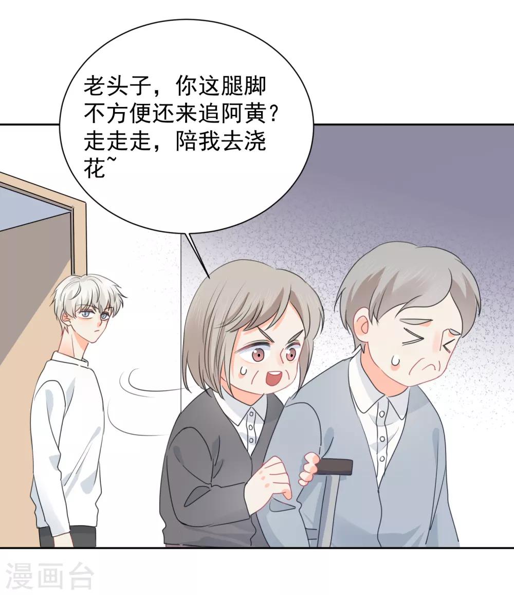 第75话 守护你一辈子-第76话