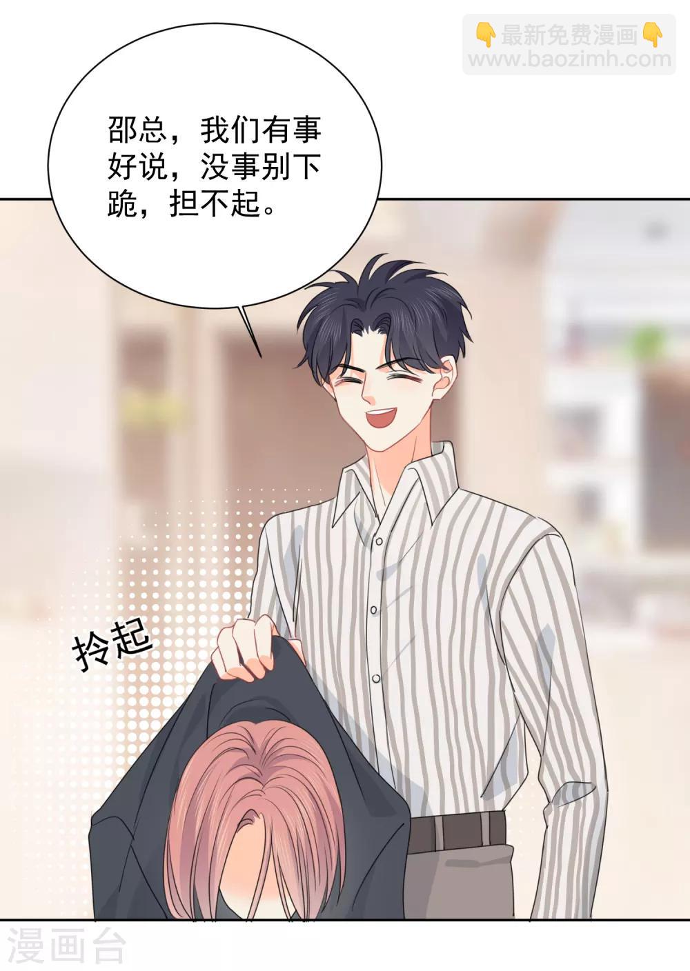 第75话 守护你一辈子-第76话