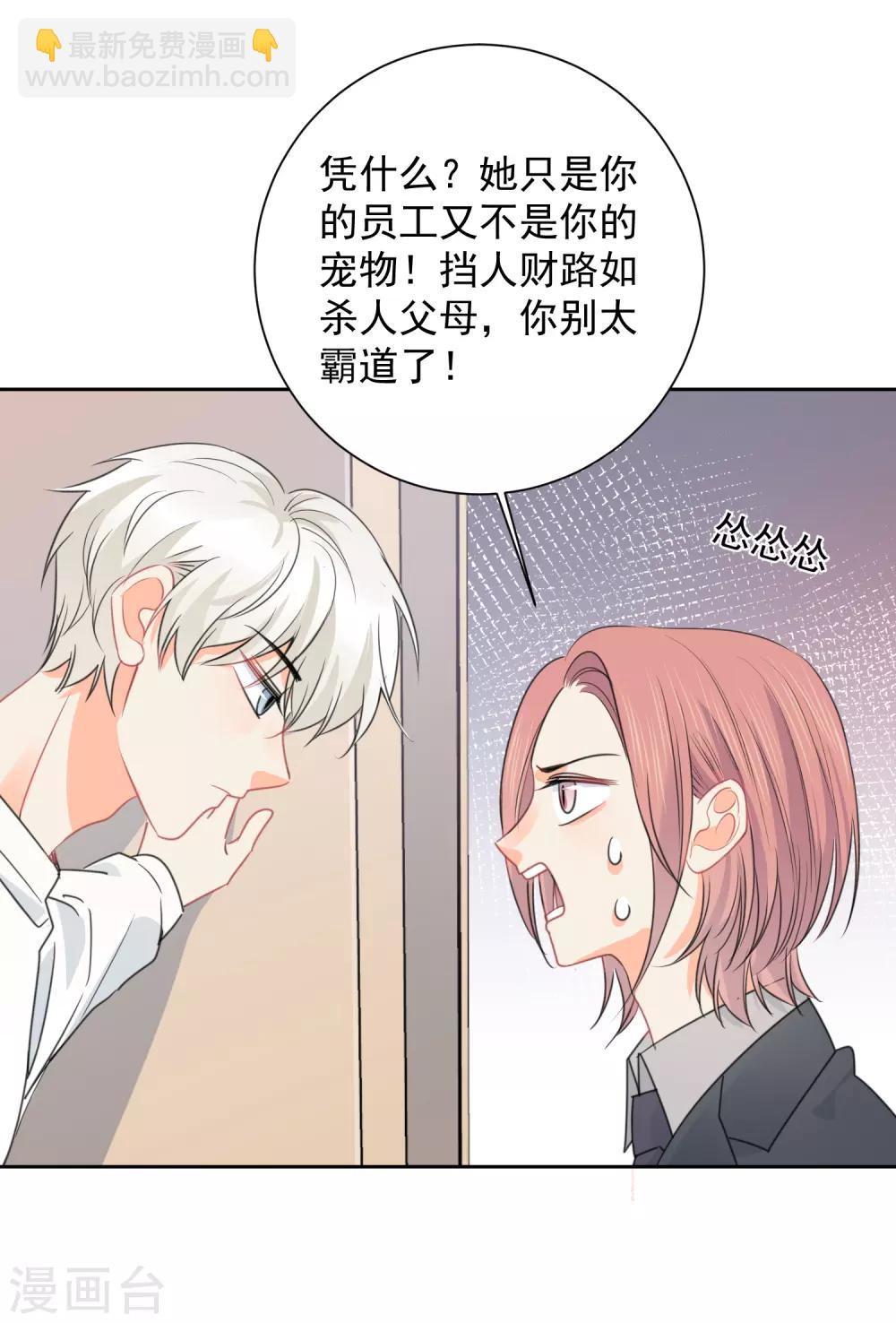 第75话 守护你一辈子-第76话