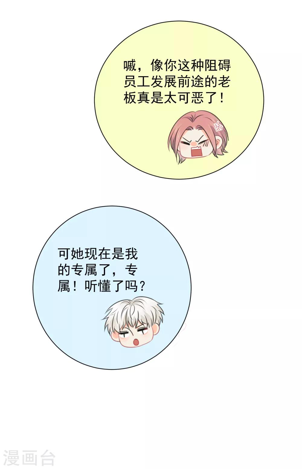 第75话 守护你一辈子-第76话