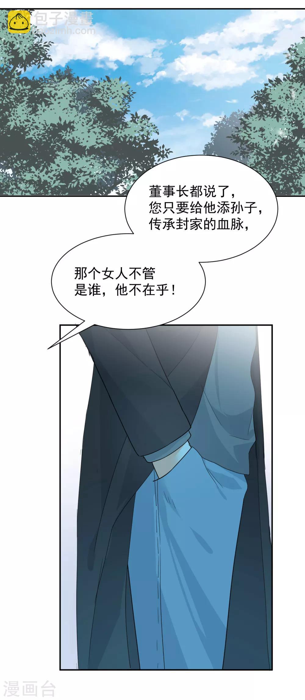 第9话 你的性福就是我的幸福！-第10话