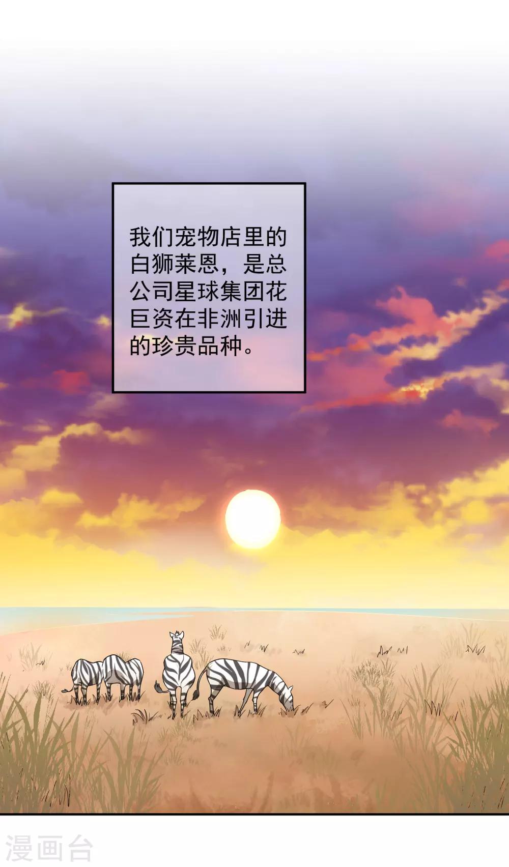 第9话 你的性福就是我的幸福！-第10话