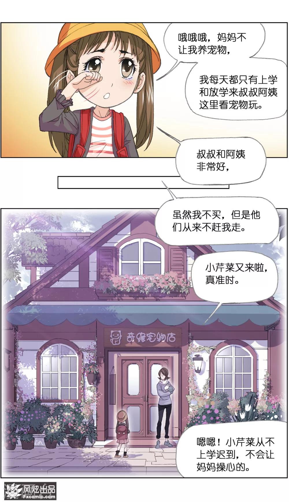 第1话2 重新开张-第2话