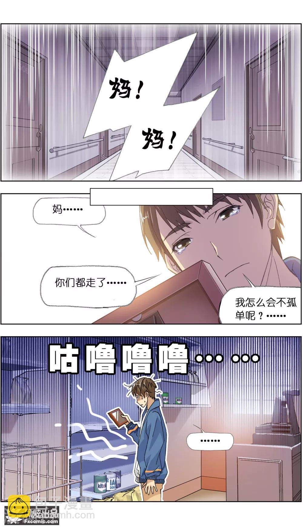 第1话2 重新开张-第2话