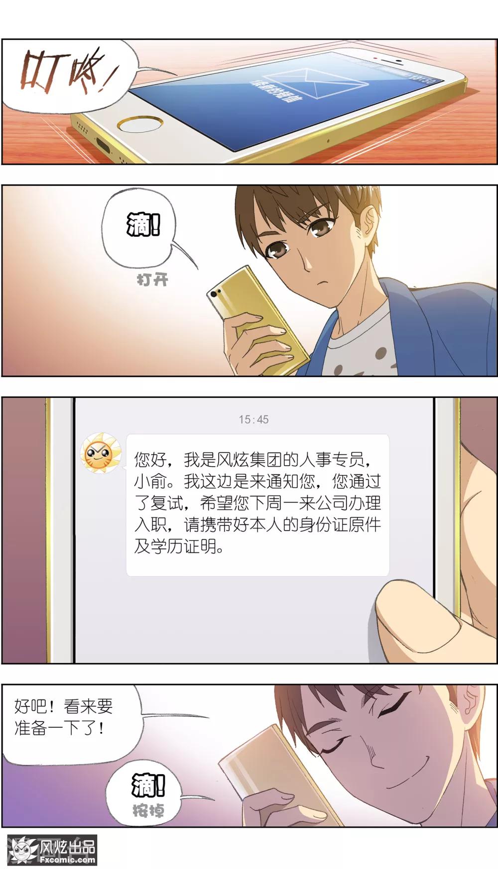 第1话2 重新开张-第2话