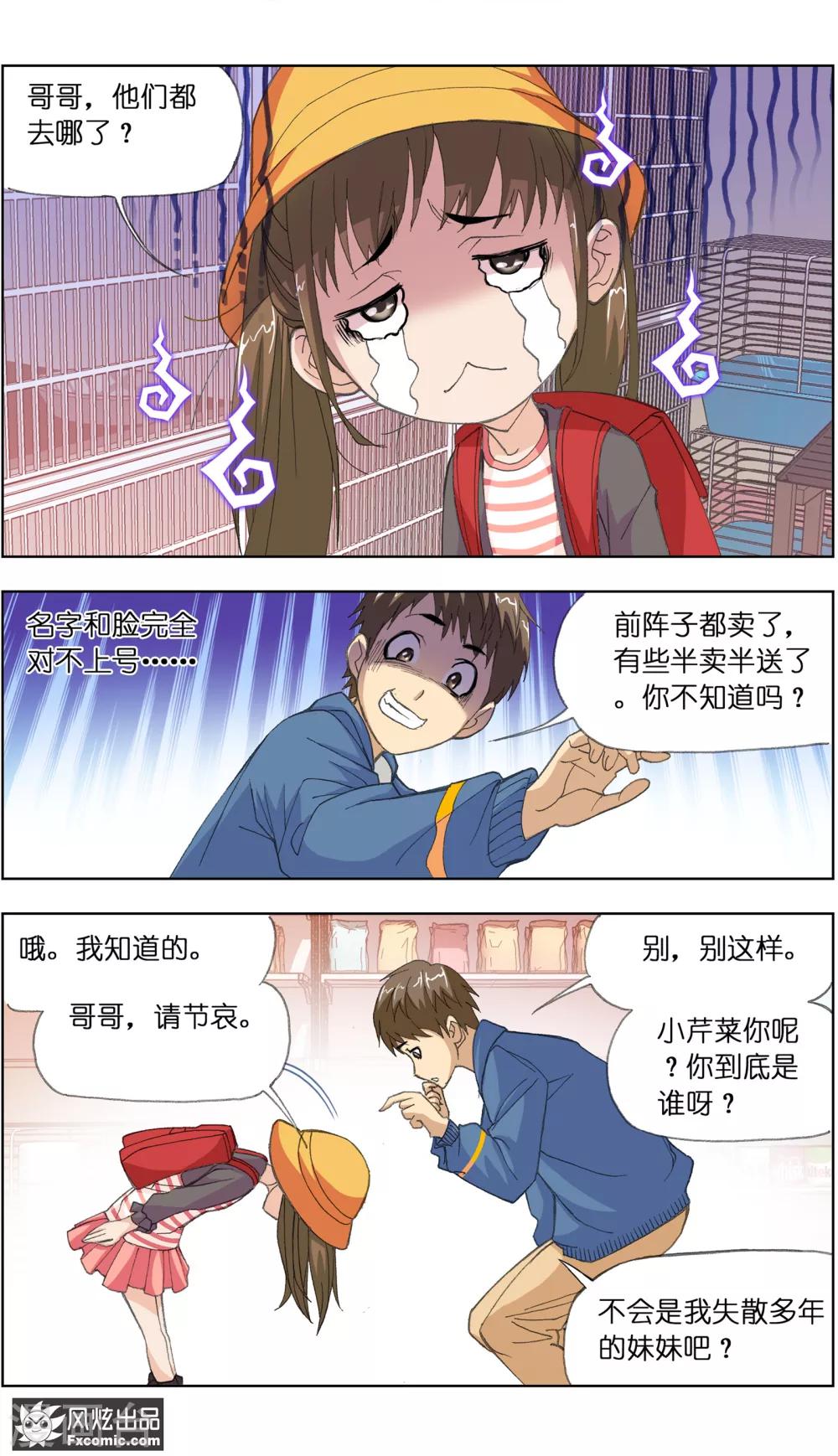 第1话2 重新开张-第2话